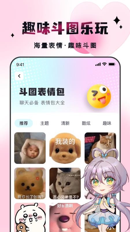 趣味乐玩最新版v1.1.1截图4