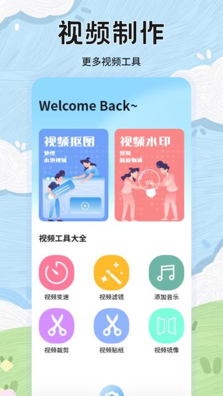 自定义修改水印相机免费版