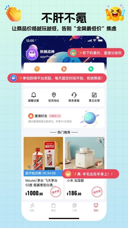 轻宇宙手机版v1.1.2截图4