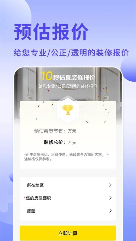 酷酷设计师免费版v1.1.3截图3