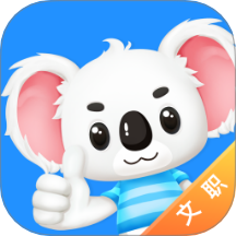 军队文职题考拉官网版 v2.0.5