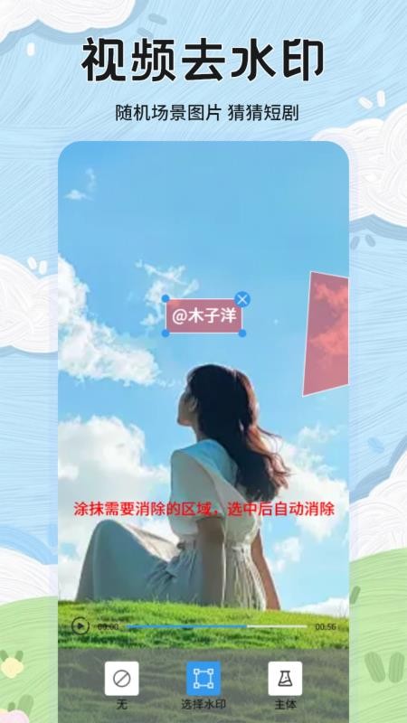 自定义修改水印相机免费版v1.2截图3