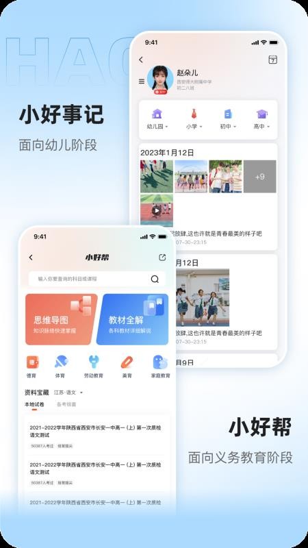 好运达官方版v2.1.3截图3