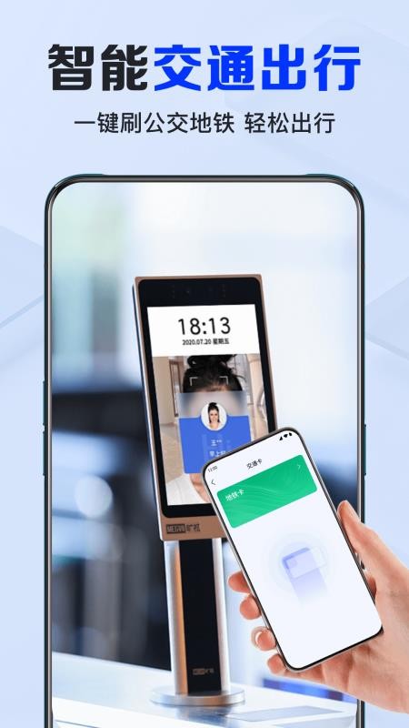NFC卡包助手免费手机版v1.0.5.1001截图2