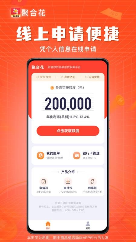 聚合花官方版v2.0.2截图3