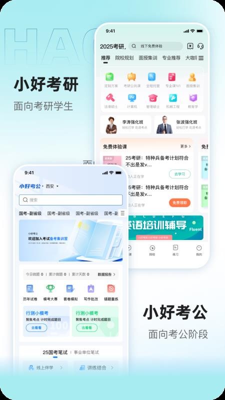 好运达官方版v2.1.3截图4