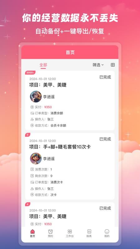 美甲管家官方版v1.0.18截图5