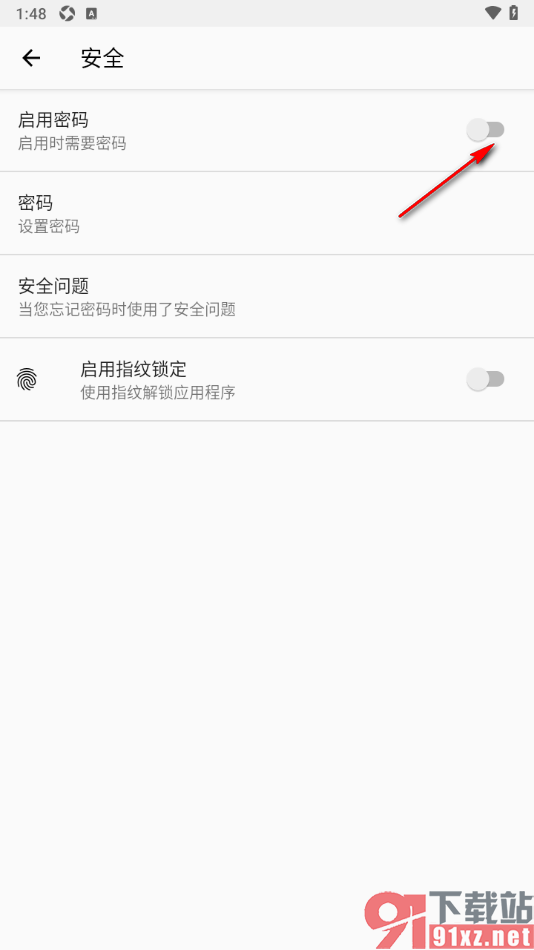 备忘录提醒APP设置应用打开密码的方法