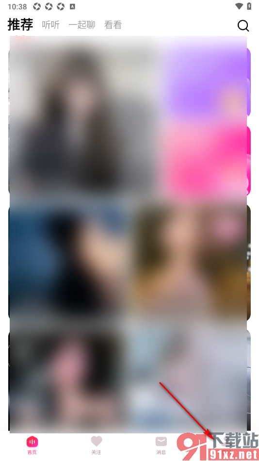 LOOK直播APP设置允许开播提醒订阅功能的方法