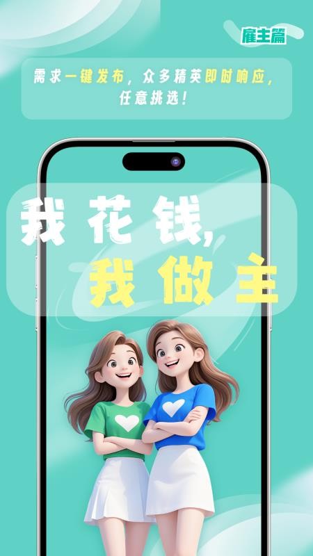 都市蚂蚁免费版v1.1.7截图1