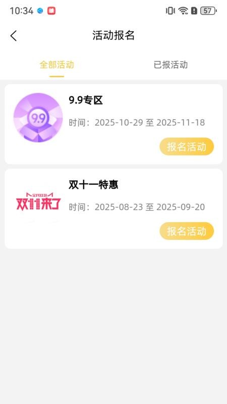 金佳立快选最新版v1.0.2截图3