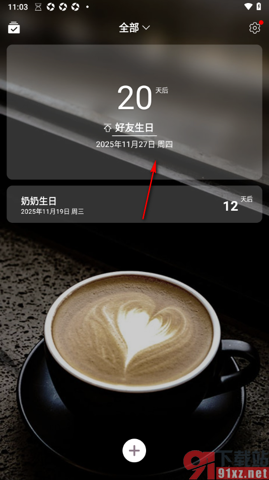 计时光app将记事内容设置置顶显示的方法