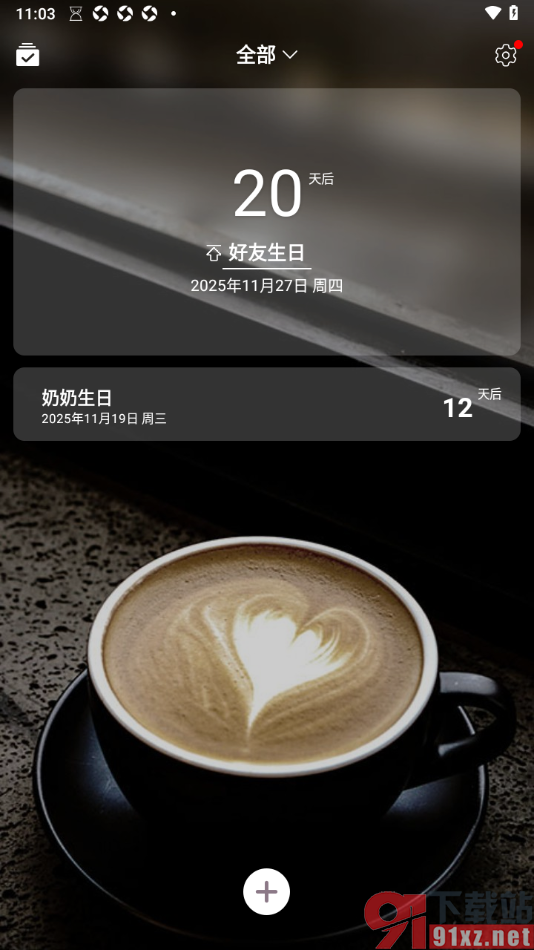 计时光app将记事内容设置置顶显示的方法