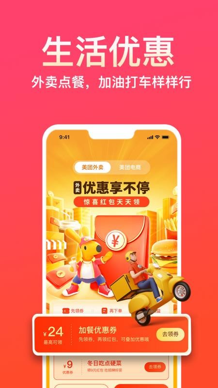 易米商城v3.7.24截图4