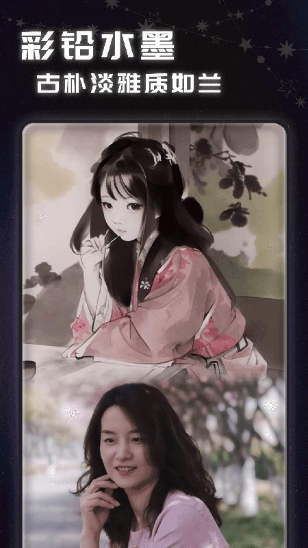 AI魔法头像软件v1.2.7截图4