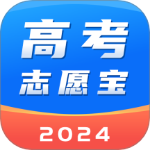 高考志愿宝盒手机版 v2.1.2