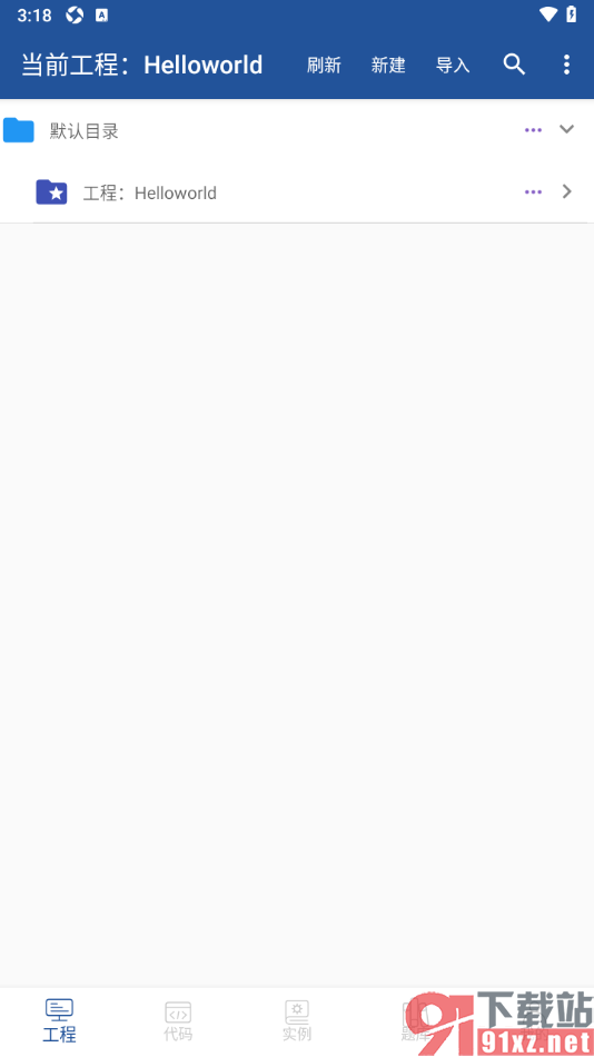 Java编译器IDE手机免费版从本地导入zip格式资源包文件的方法