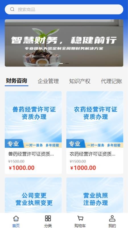 兆煌科技官方版v1.0.2截图1