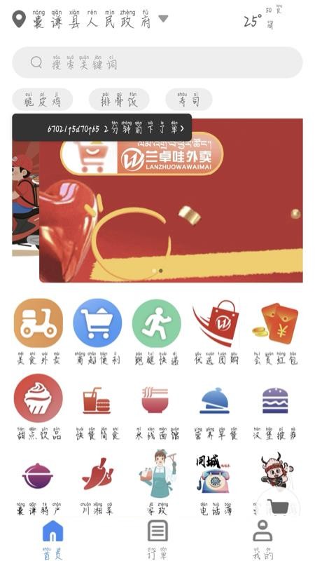 兰卓哇安卓版v7.0.20251104截图1