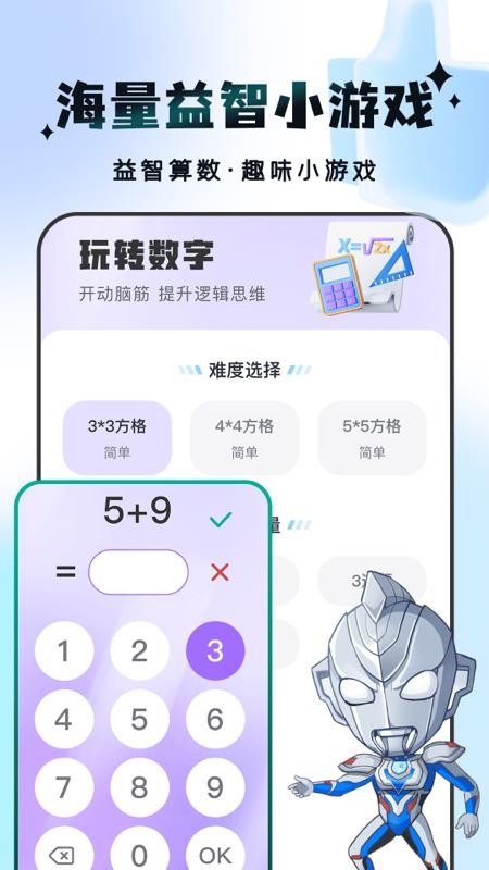 趣味乐玩最新版v1.1.1截图3