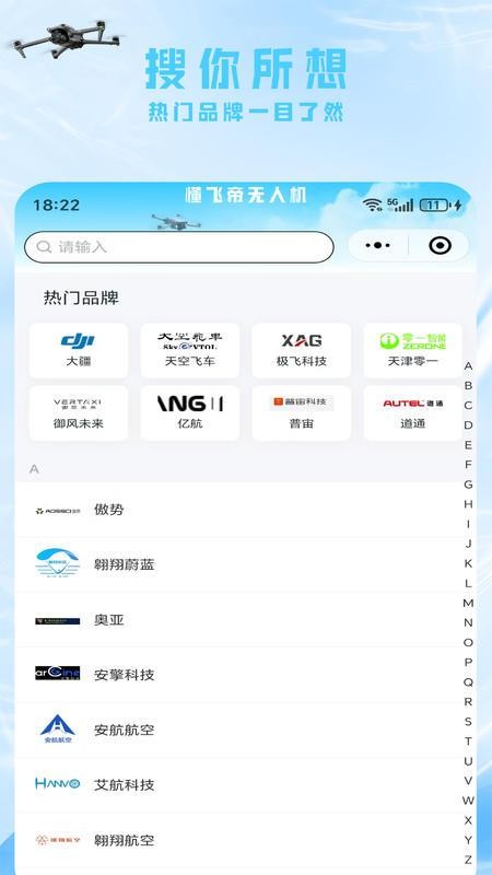 懂飞帝官方版v25.11.04截图4