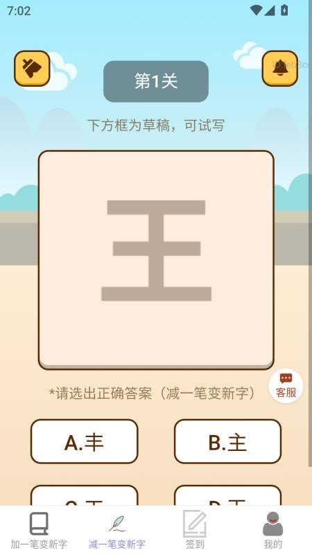 如意天天赚客户端v2.0.2截图3