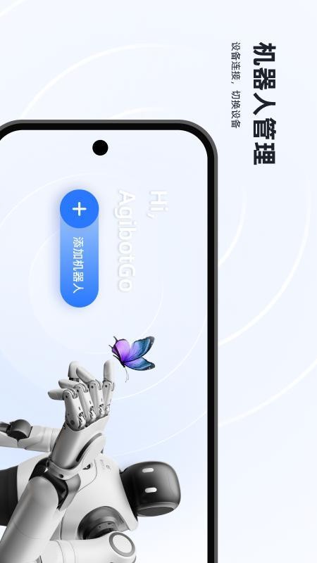 Agibot Go最新版