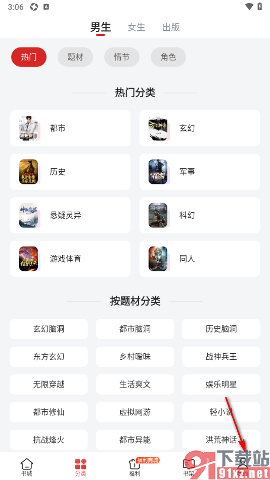 追书神器APP设置书架按更新时间排序的方法