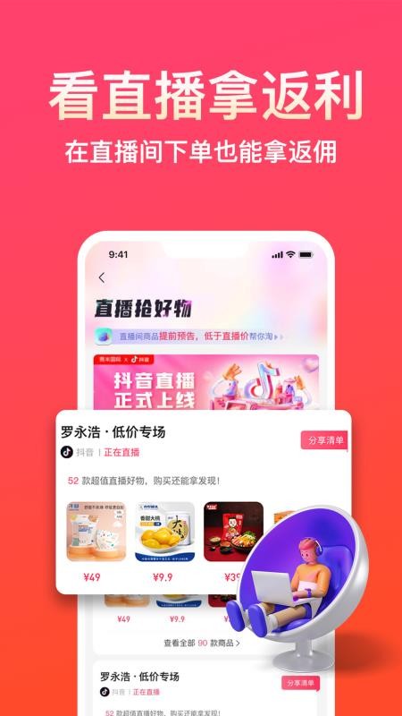易米商城v3.7.24截图2