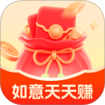 如意天天赚客户端 v2.0.2
