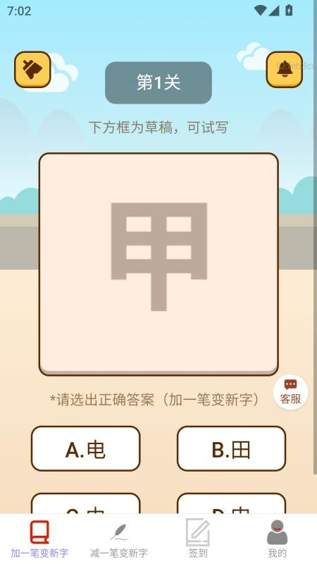 如意天天赚客户端v2.0.2截图2