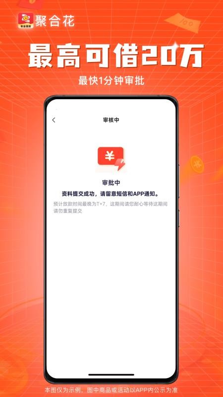 聚合花官方版v2.0.2截图2