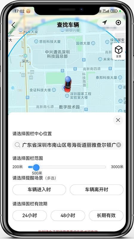 车帮主官方版v2.8.19截图4