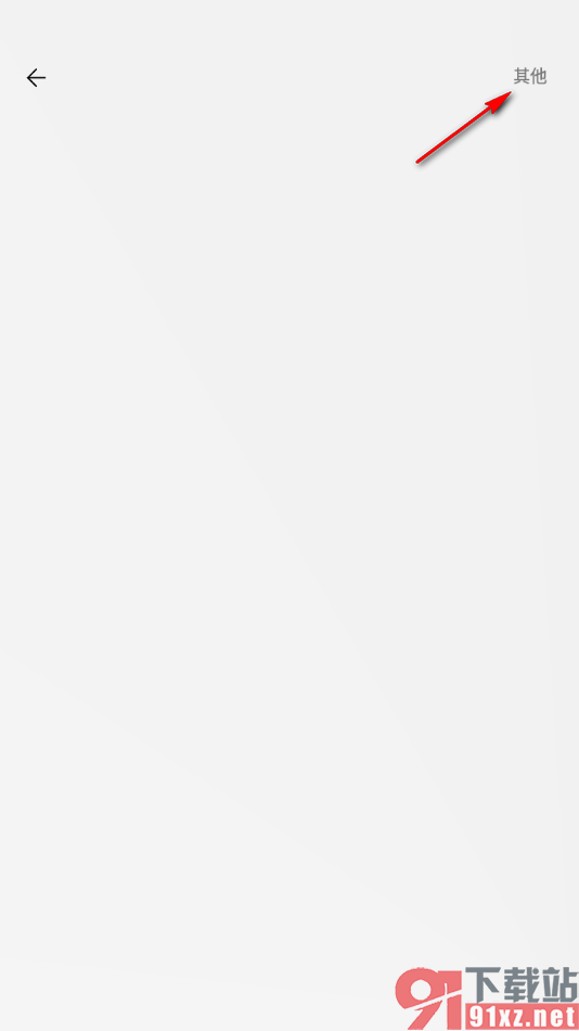 酷记事APP更换界面主题风格的方法