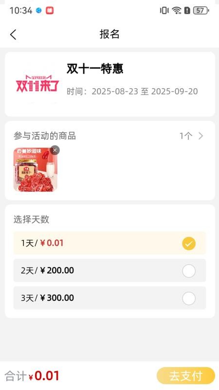 金佳立快选最新版v1.0.2截图4