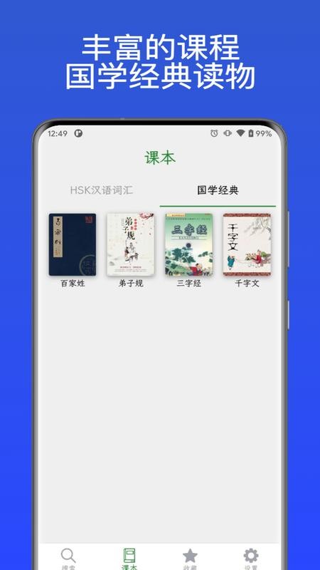 汉字通官方版v1.0.1截图5