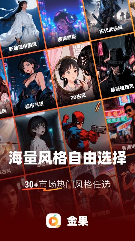 金果官方版v1.0.0截图4