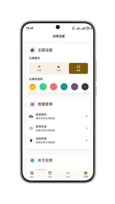 Qualife手机版v1.0.1截图5