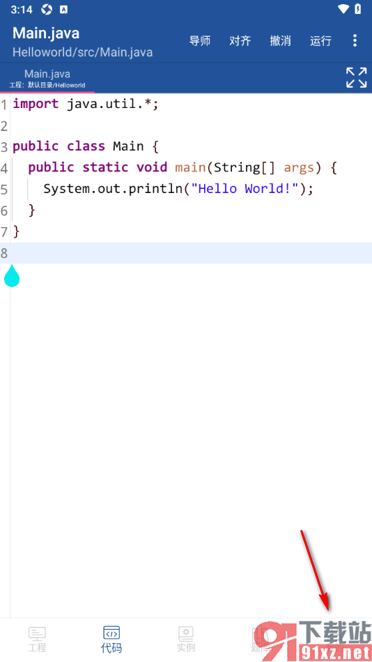 Java编译器IDE手机免费版设置运行快捷键的方法