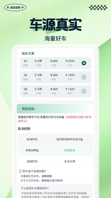 铜车马手机版v7.3.10截图3