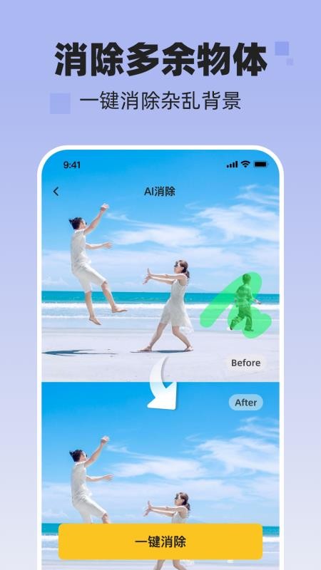NanoAI官方版v3.6.0截图2