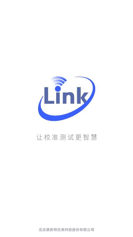 康斯特Link官方版v3.1.13截图1