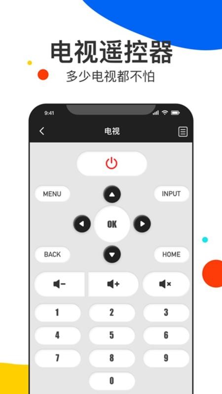 爱电视tv最新版本v1.1.4截图2
