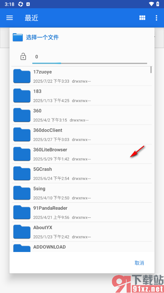 Java编译器IDE手机免费版从本地导入zip格式资源包文件的方法