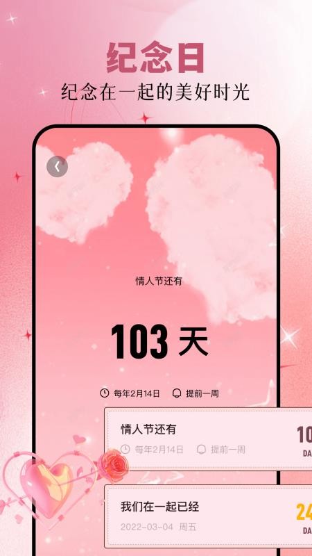 请柬制作手机版v1.2截图3