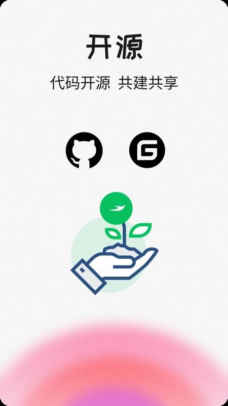 语燕输入法手机版v20251102.22截图4