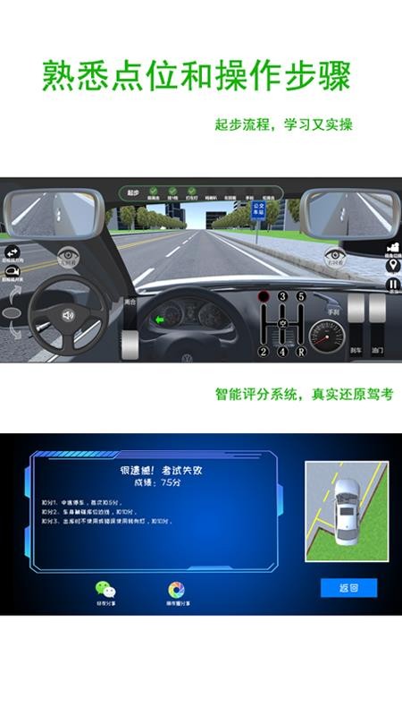 驾考练车3D免费版v4.1截图3