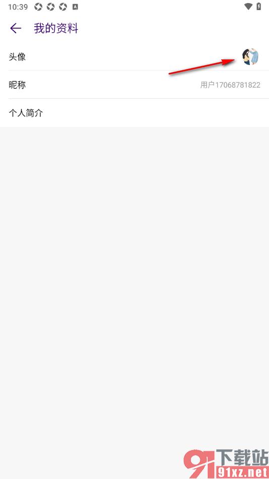 LOOK直播APP设置用户头像的方法