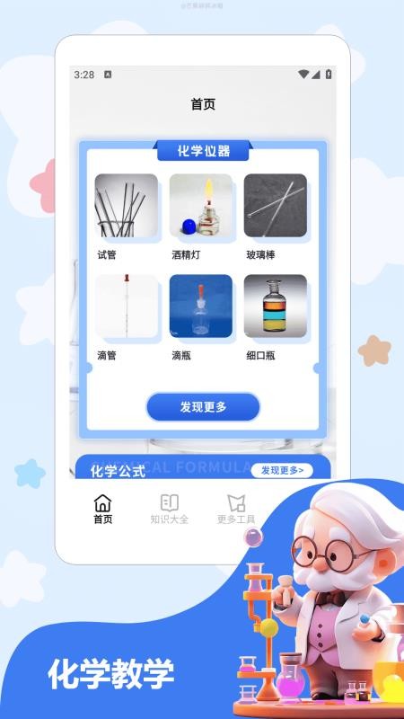 细水长流免费版v1.5截图1