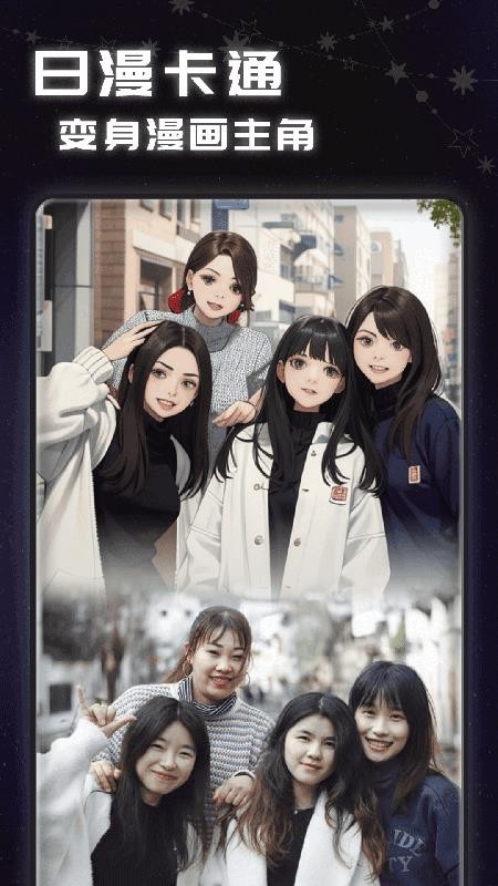 AI魔法头像软件v1.2.7截图2